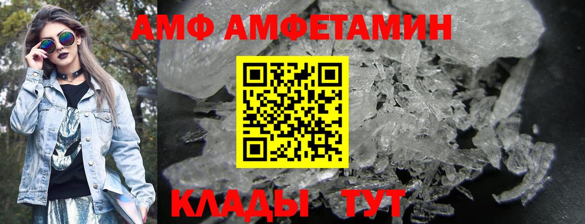 Амфетамин Premium Королёв