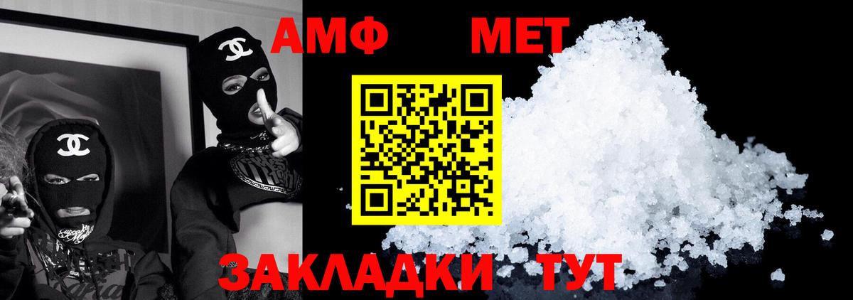 АМФЕТАМИН  Amphetamine Розовый  Вход с VPN  Королёв 
