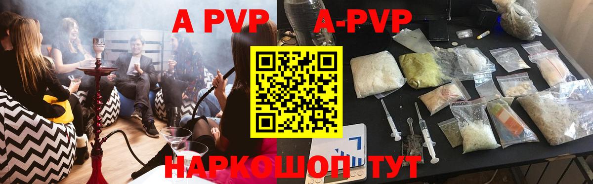 Королёв  APVP VHQ  Alfa_PVP кристаллы  Alfa_PVP  Вход с VPN 