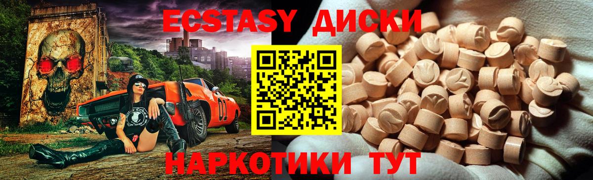 Ecstasy DUBAI  Ecstasy  Ecstasy диски  Королёв  Вход с VPN 