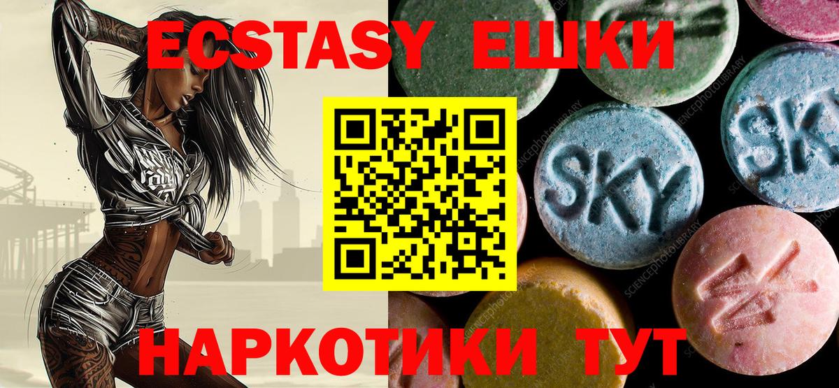 ЭКСТАЗИ 280 MDMA Королёв