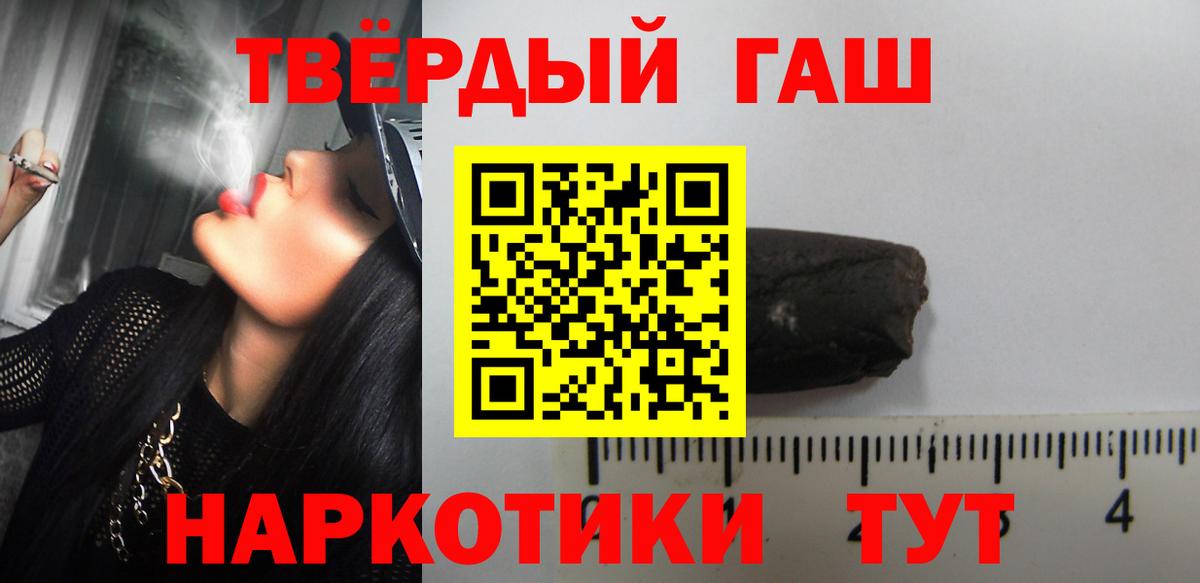 ГАШИШ Cannabis  наркотики  Королёв  ГАШ  Гашиш ice o lator  Вход с VPN 