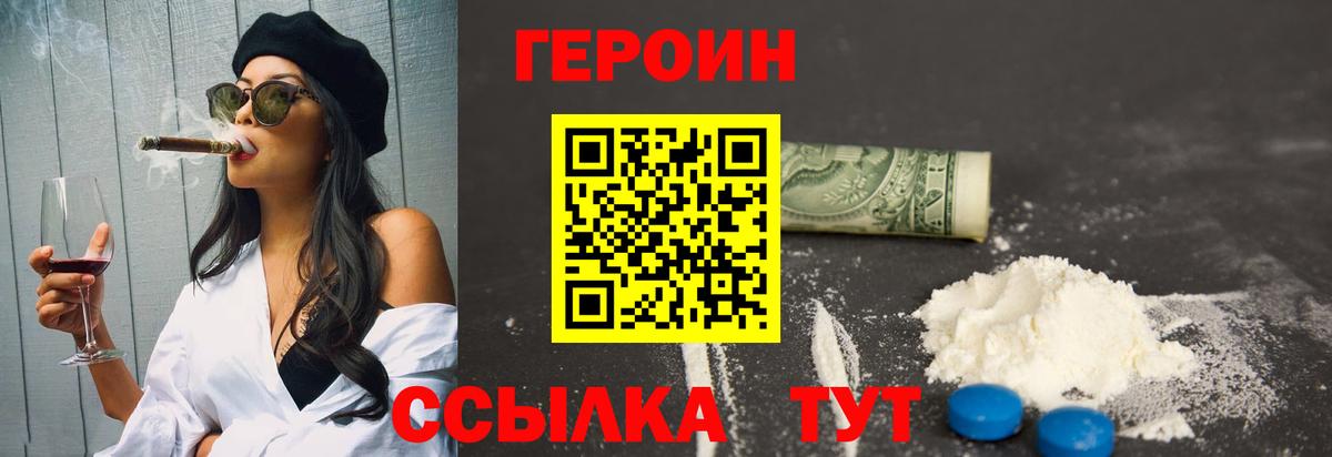 Героин гречка Королёв