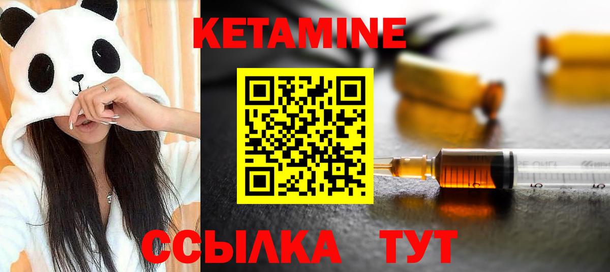 КЕТАМИН VHQ Королёв
