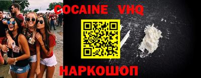 COCAINE Конаково