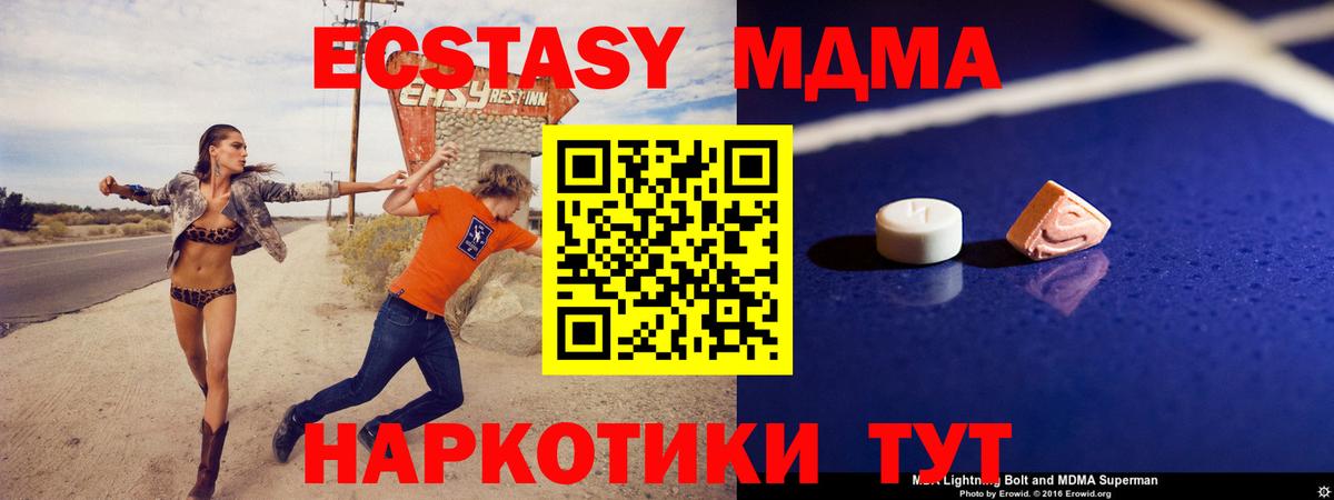 МДМА crystal  MDMA Molly  Вход с VPN  Королёв 