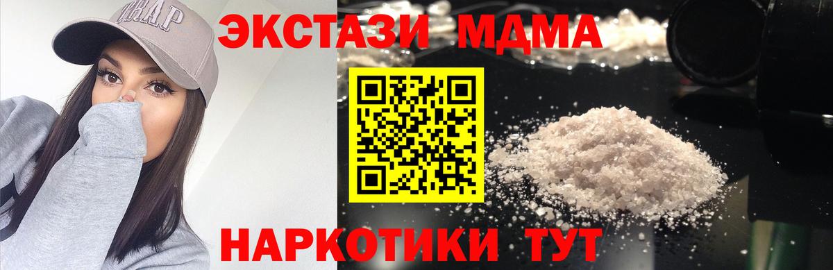 Меф МЯУ МЯУ кристаллы  НБОМе  Вход с VPN  Гашиш  Королёв  Cocaine  КЕТАМИН  Канабис 
