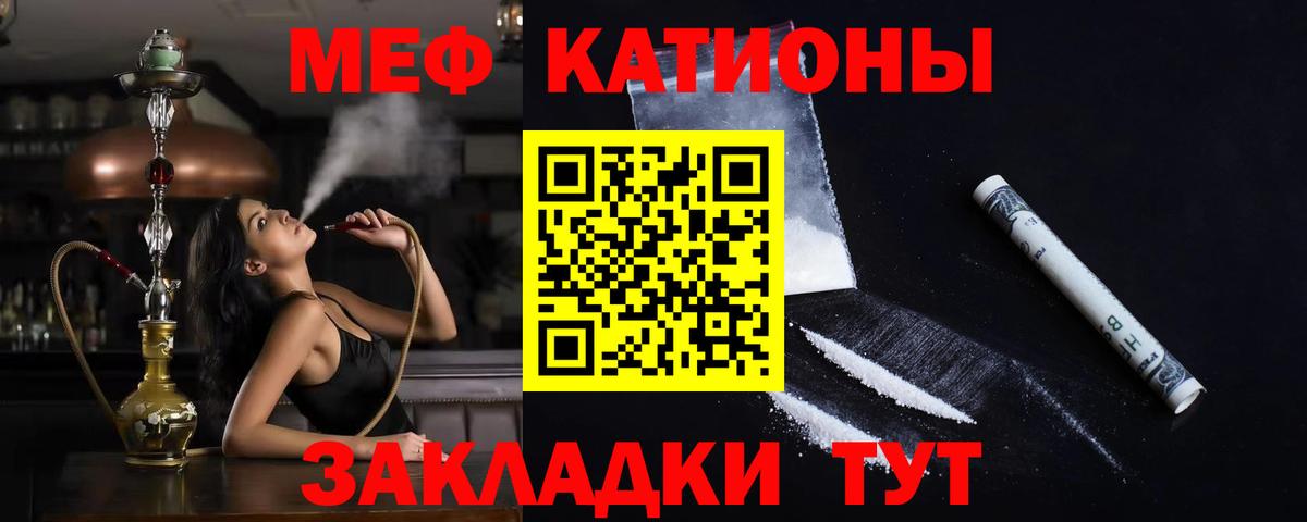 МЕФ мука  Меф VHQ  Меф  Вход с VPN  Королёв  цена   МЯУ-МЯУ 