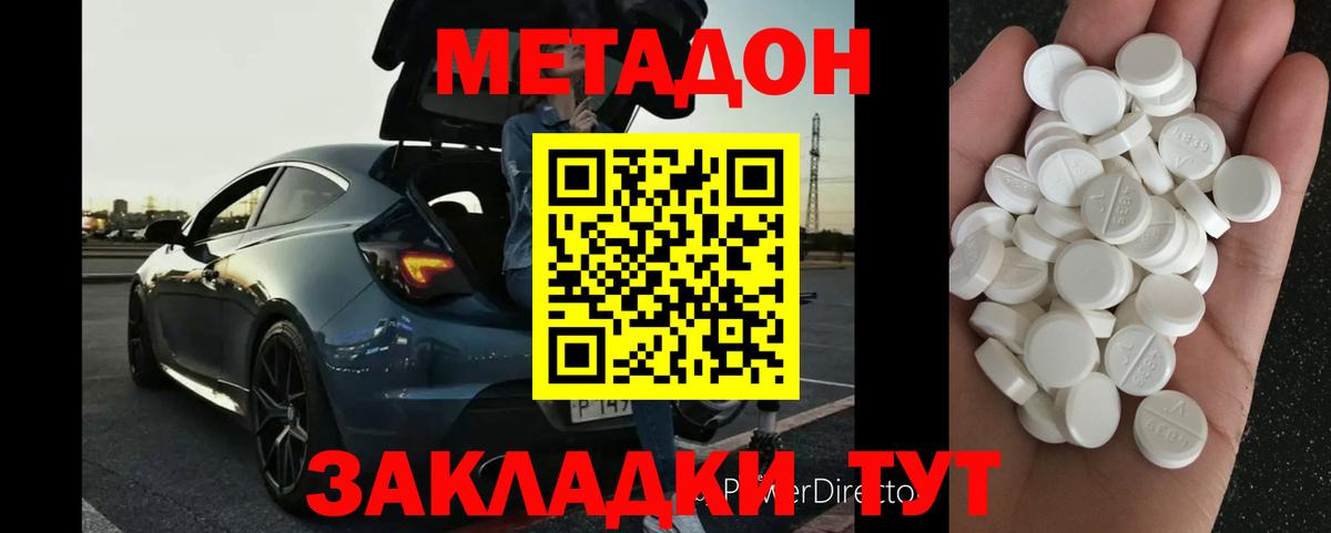 МЕТАДОН кристалл  Метадон methadone  Вход с VPN  ОМГ ОМГ зеркало  Королёв 